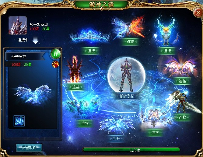 魔域网页游戏无限魔石安装包下载怎么样？新手上路及幻兽提升攻略